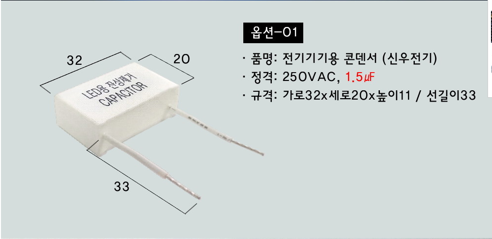 신우전기 이미지