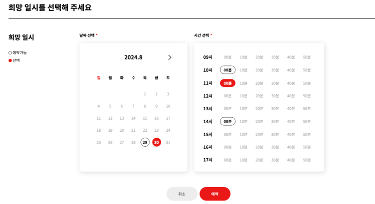 LG전자 센터방문 예약