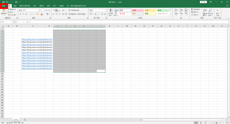 엑셀 하이퍼링크 삽입