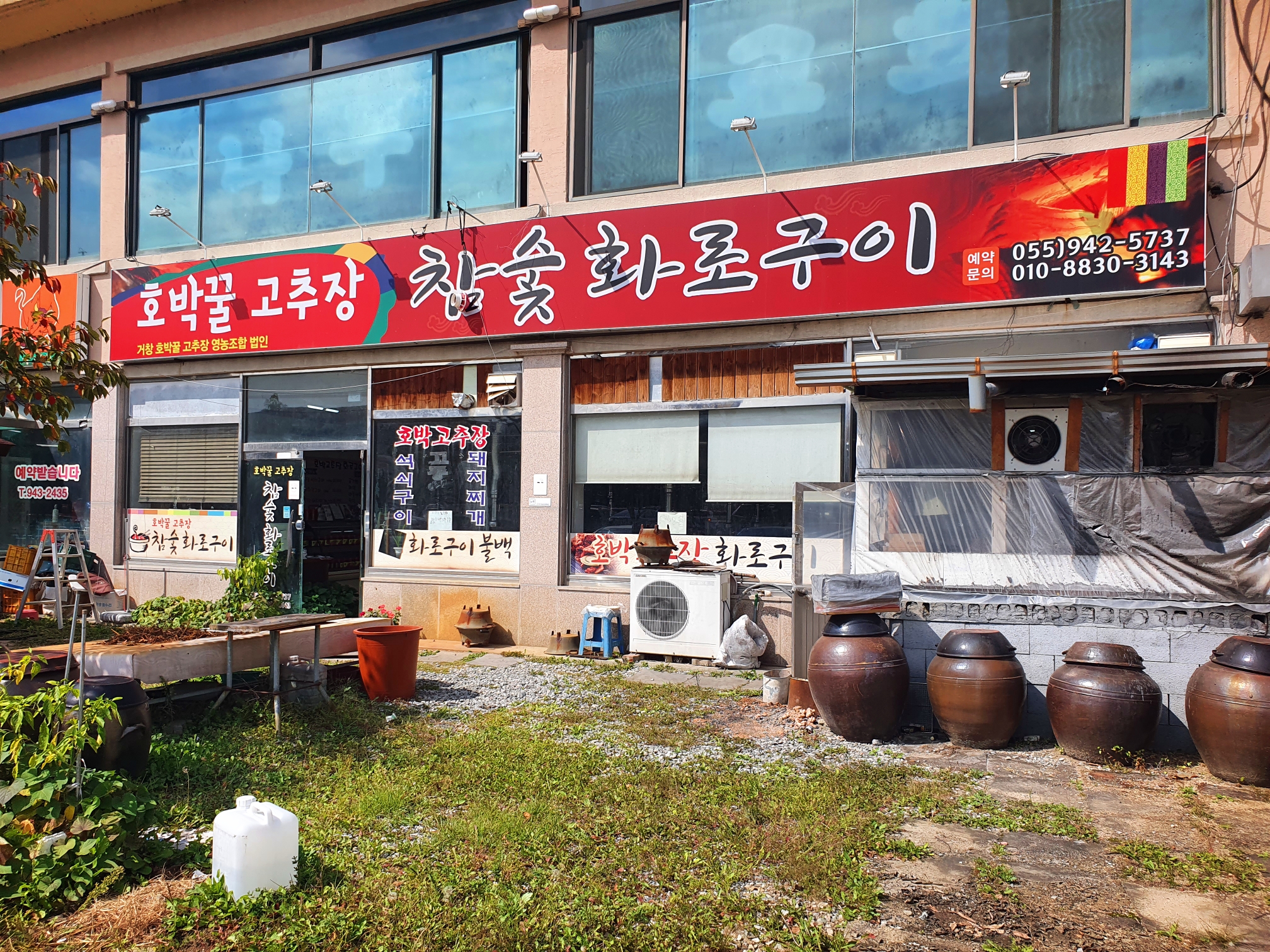 하늘참숯화로구이 이미지