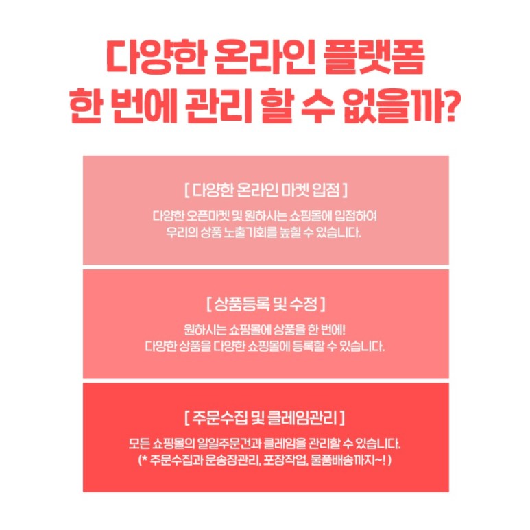 파워세일마트 이미지