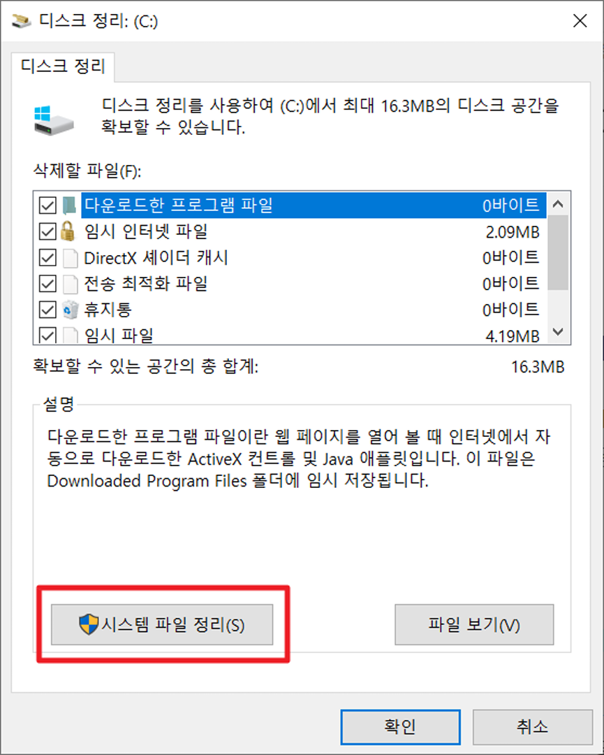 삭제할 파일 선택