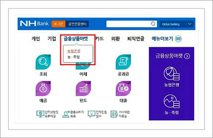 농협 예금이자