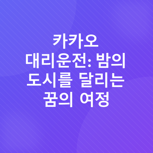 직장인 부업_2