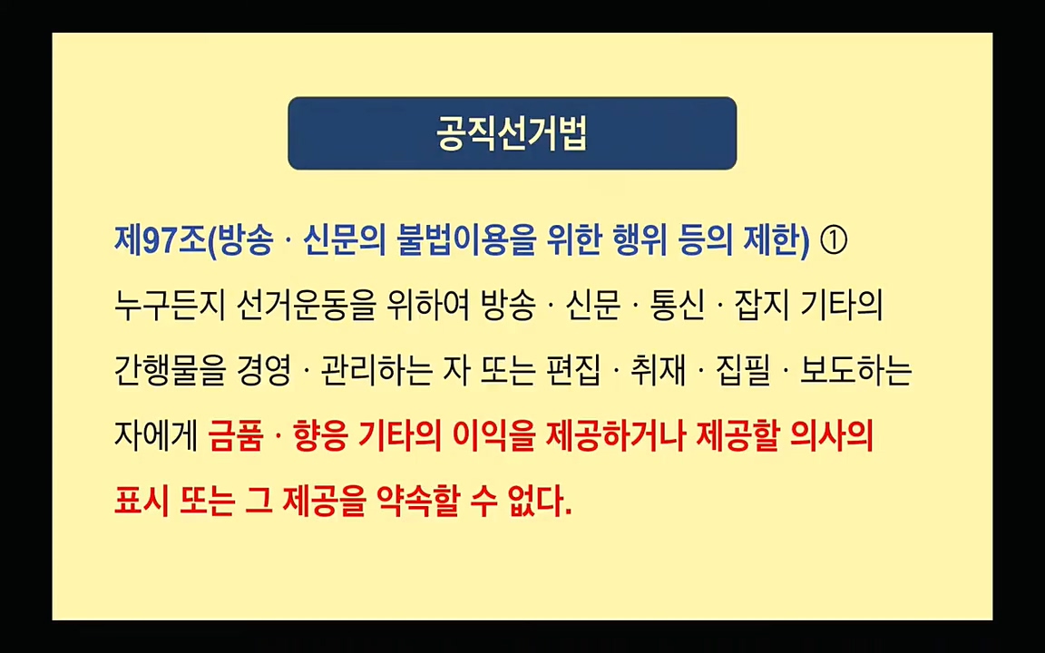 [특집 생방송] 김건희 7시간 녹취 취재, 자백과 거짓 (김건희 발언의 의미와 새로운 녹취 공개).mp4_20220911_140000.743.jpg