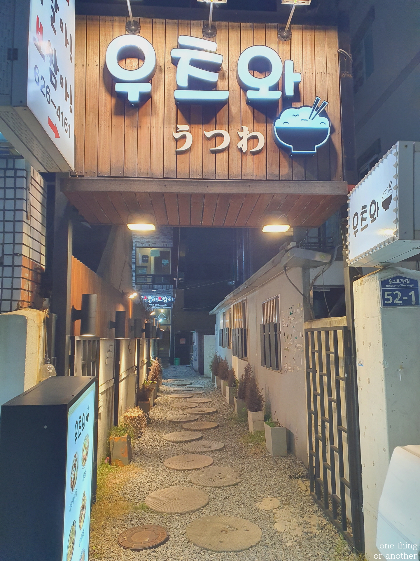 우츠와 이미지