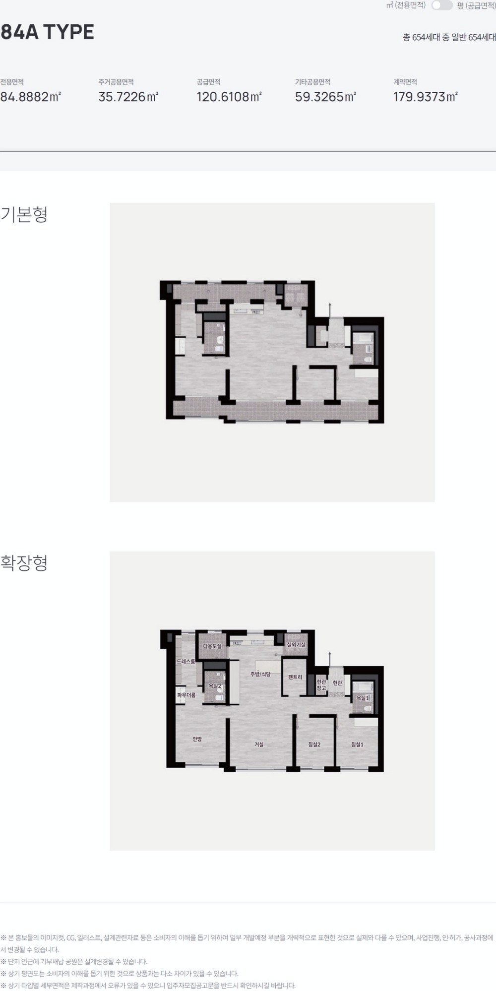 시흥-롯데캐슬-시그니처-1bl-84a