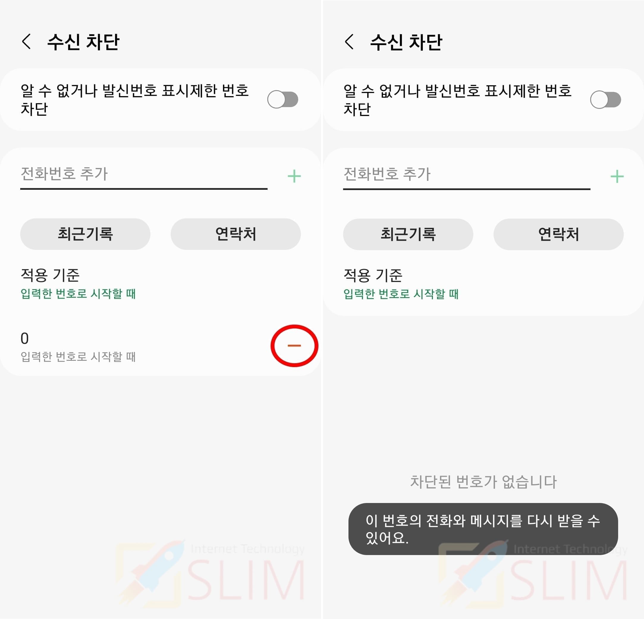 갤럭시 모든 전화 차단하는 방법 (3가지 설정법 총정리) 갤럭시 모든 전화 차단하는 방법 (3가지 설정법 총정리)