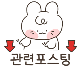 '52주 신고가 10% 이내 검색식'과 '차트에 52주 신고가 라인 표시하는 방법' 19 img