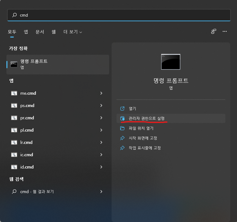 윈도우 cmd로 아주 간편하게! 정품인증 하는법! - undefined - undefined - 명령프롬프트(cmd) 켜기 윈도우 cmd로 아주 간편하게! 정품인증 하는법! - undefined - undefined - 명령프롬프트(cmd) 켜기
