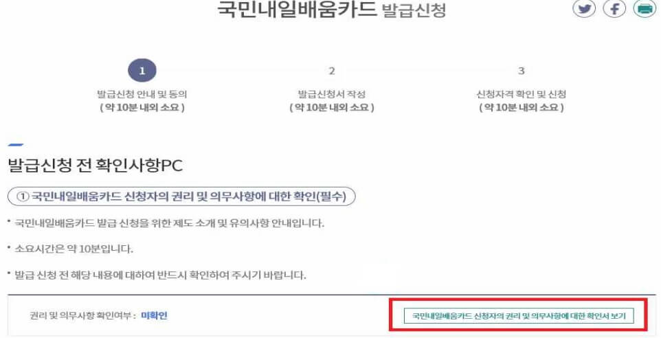 내일배움카드