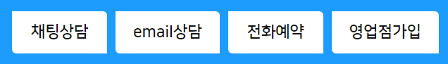 NH메디프로론 의료인 우대 신용대출을 위한 대출 문의