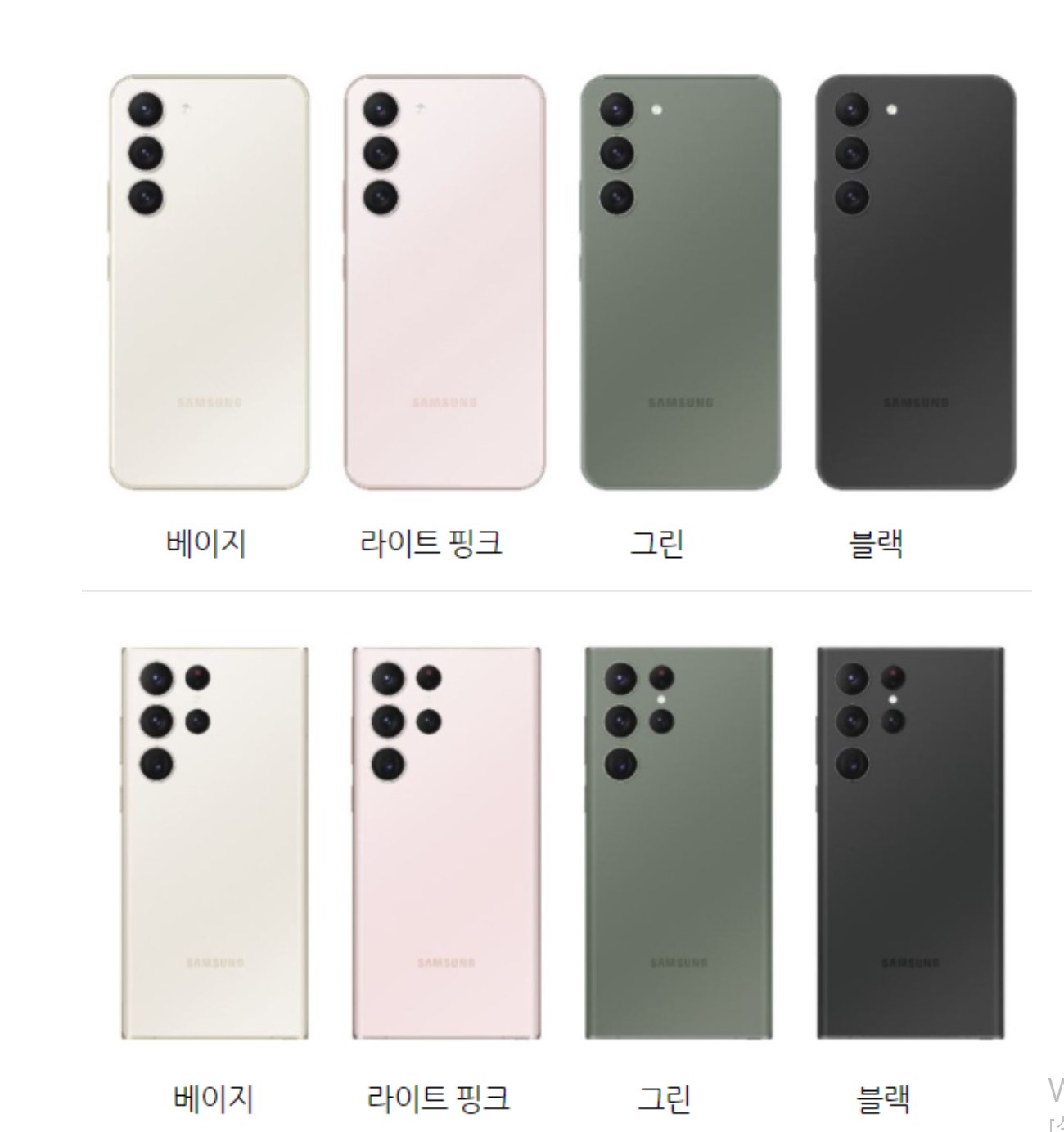갤럭시s23-후면사진-색상사진