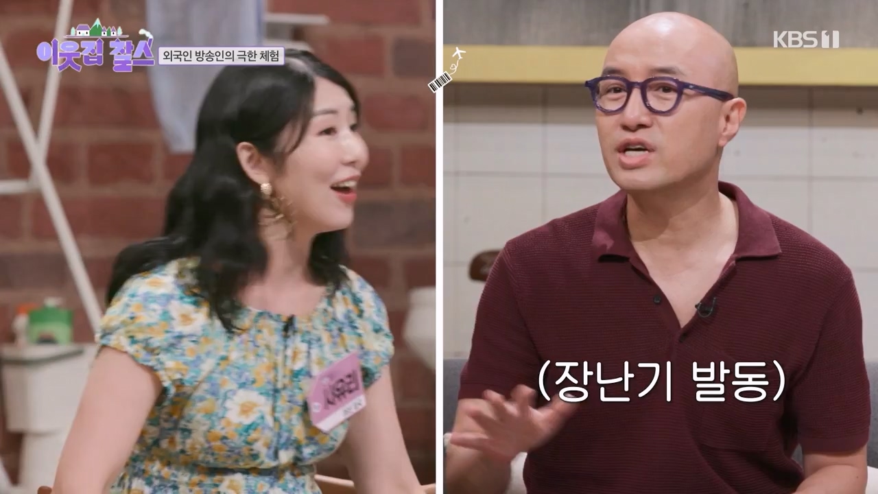 이웃집 찰스.E400.230823p-NEXT.mp4_20230823_201311.115.jpg