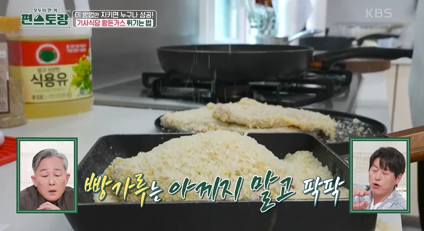 편스토랑 류수영 기사식당 왕돈가스와 경양식 만능소스(돈가스 소스)