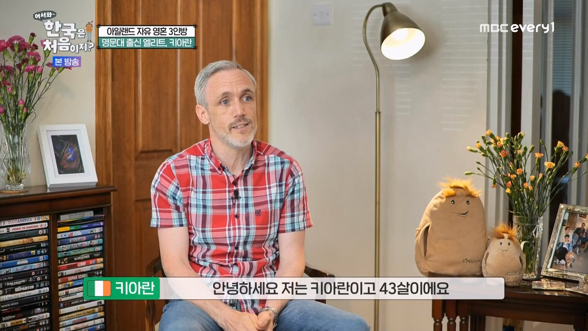 어서와 한국은 처음이지.E273.230727p.WANNA.mp4_20230728_211059.148.jpg