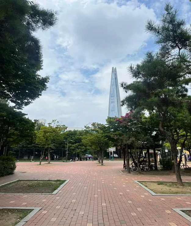 송파근린공원