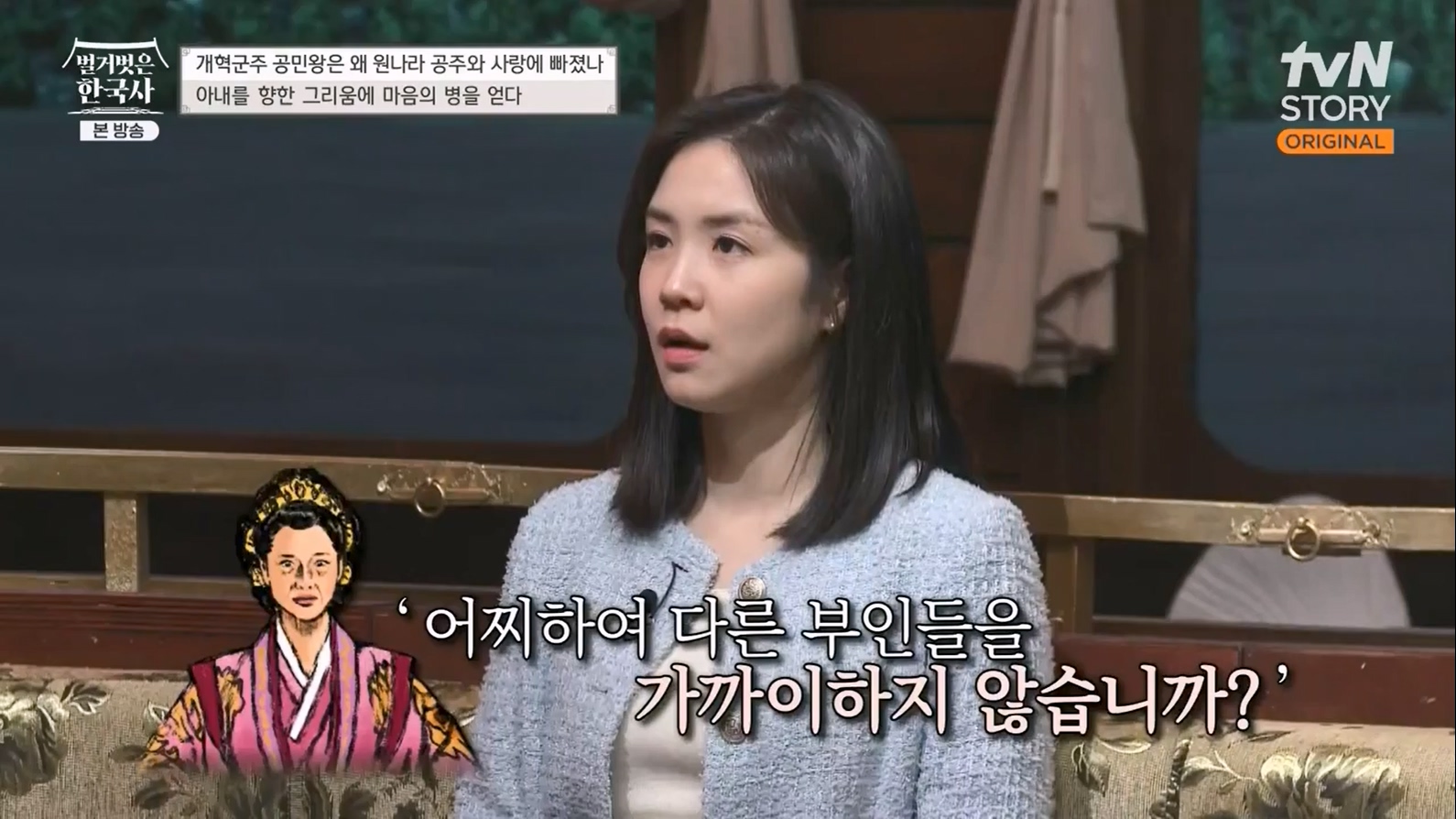 벌거벗은 한국사.E48.230323p-NEXT.mp4_20230713_213332.318.jpg