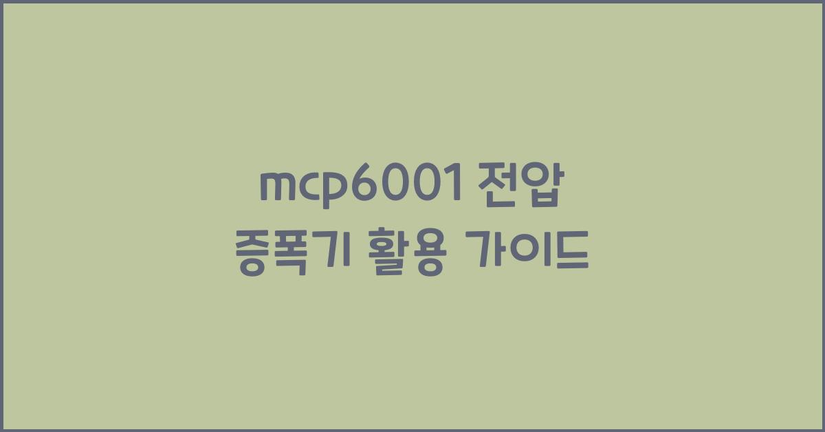 mcp6001