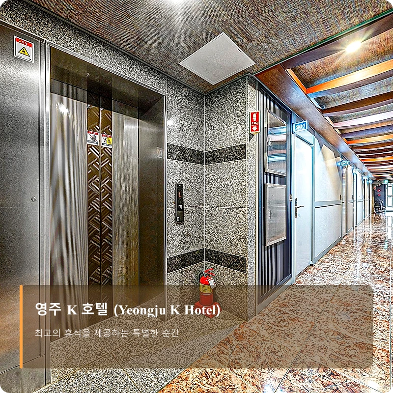 영주 K 호텔 (Yeongju K Hotel)_5