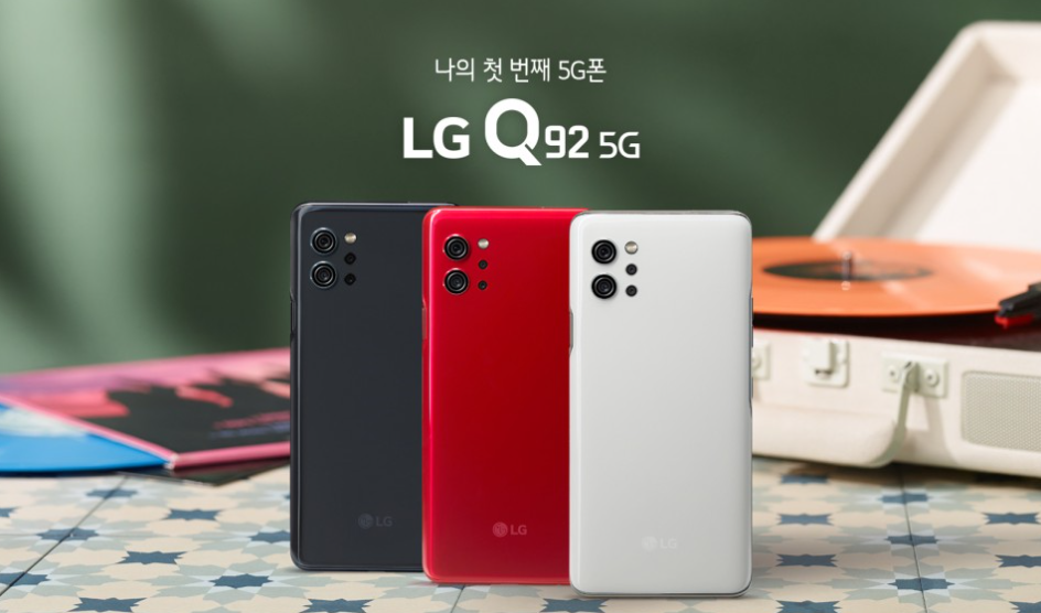  가성비 좋은 LG 스마트폰 Q92