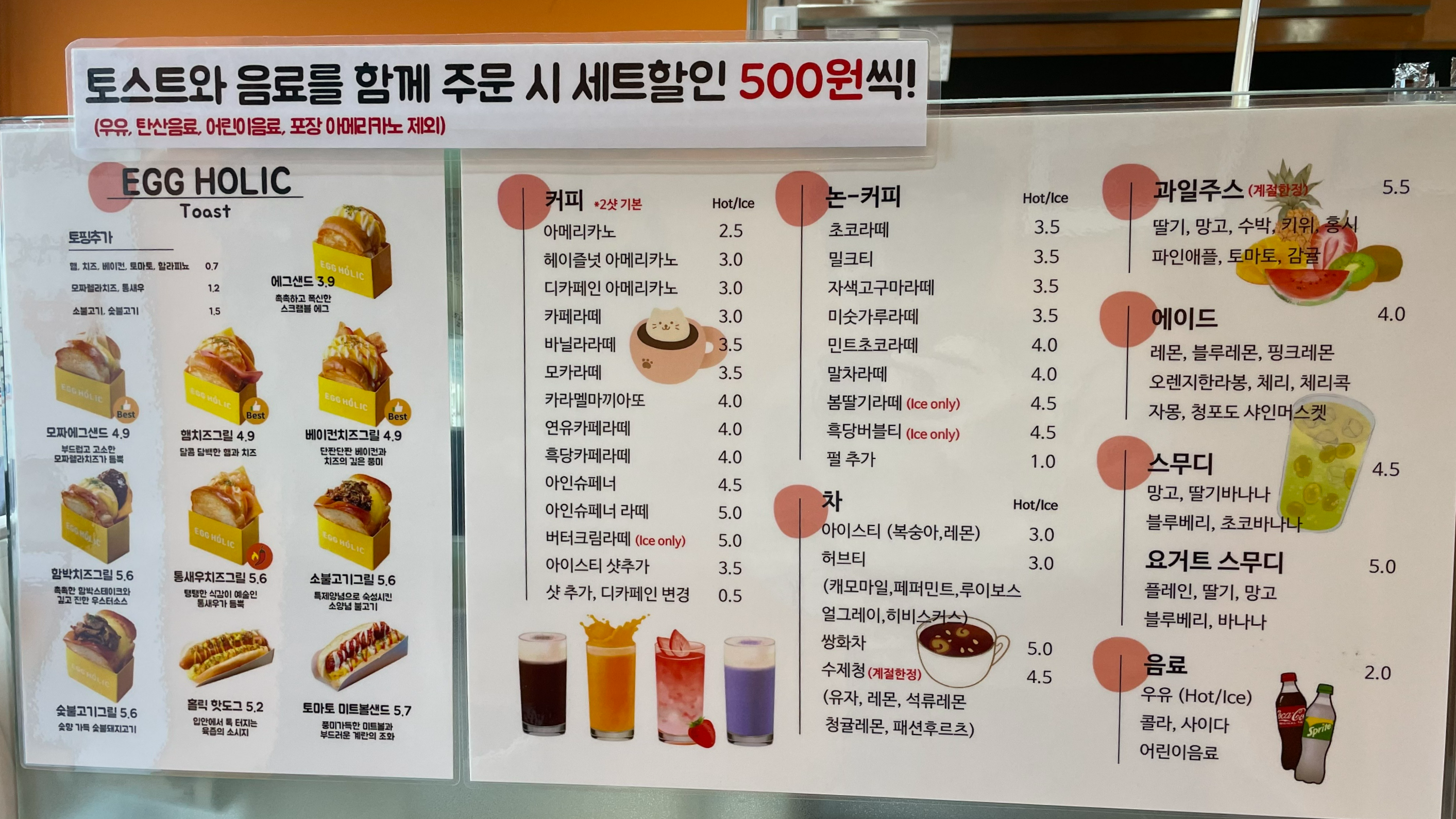 에그홀릭 이미지