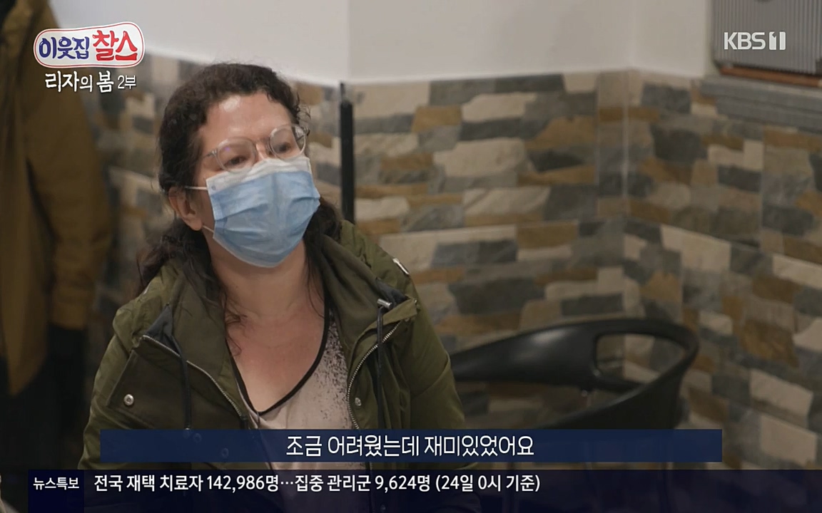 이웃집 찰스.E339.220525p-NEXT.mp4_20220525_204756.043.jpg