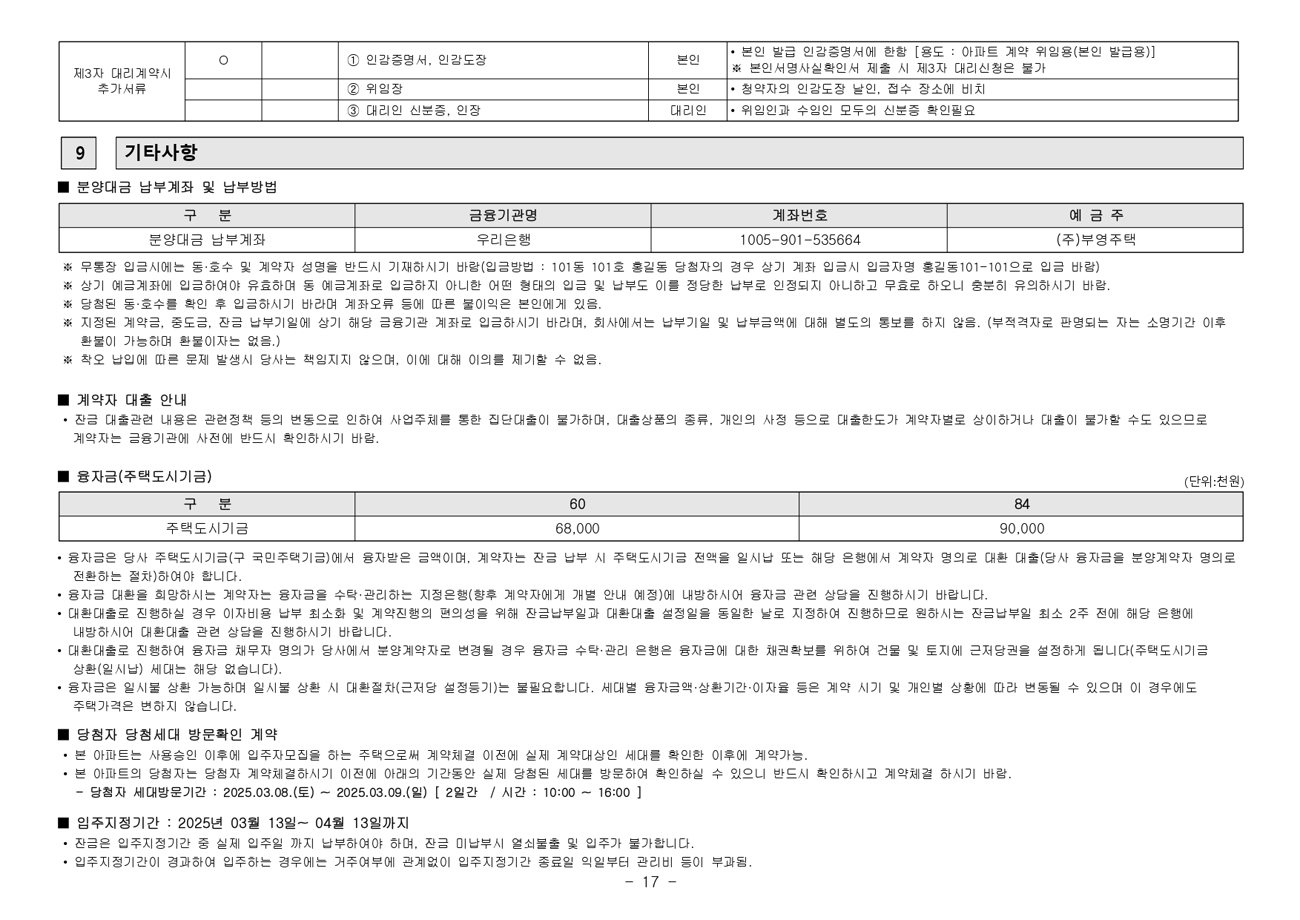 광주첨단2지구사랑으로부영-26