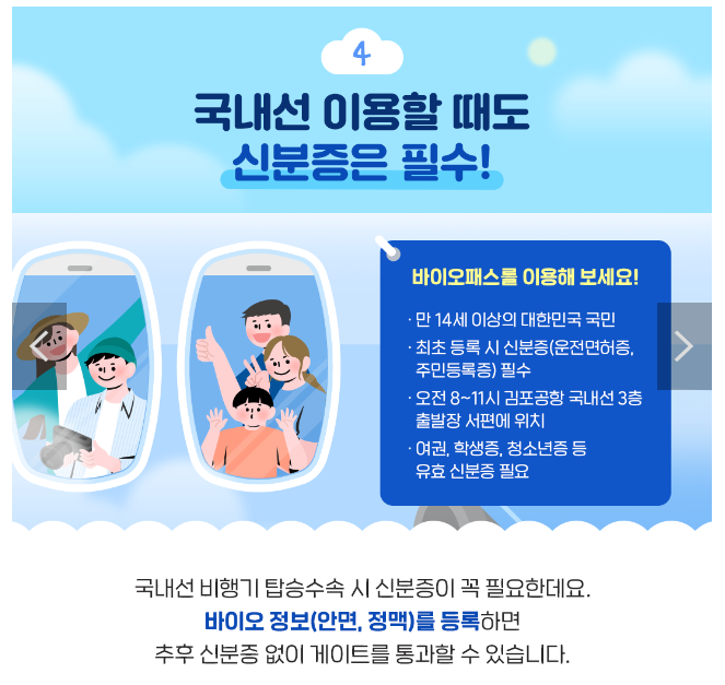 기내반입금지물품