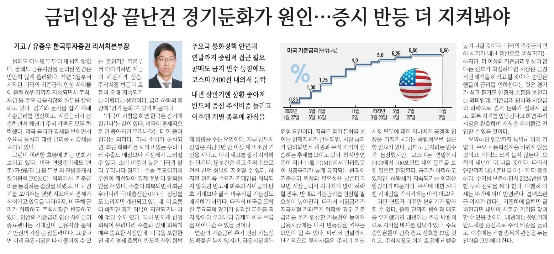 11월 14일 화 경제뉴스 신문스크랩