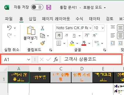 엑셀 수식 바