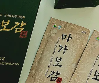 마가보감 가격 정보 및 효능 8가지 효과적 섭취법 알아보기_10