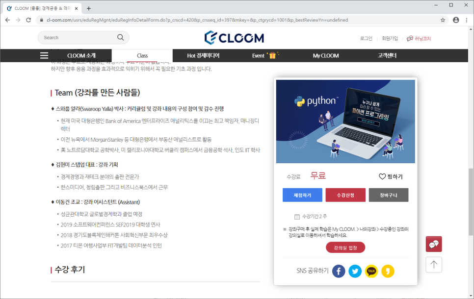 r 프로그래밍 파이썬, R프로그래밍 무료강의