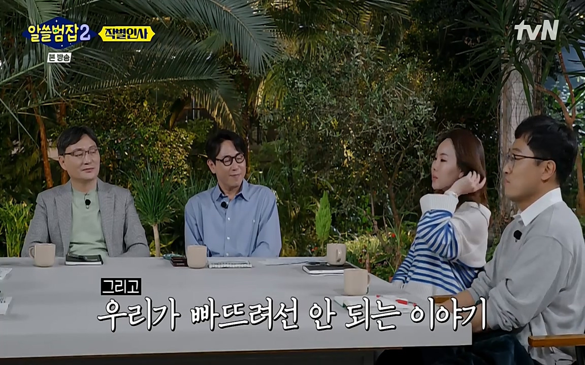 알쓸범잡 2.E16.220502p-NEXT.mp4_20220502_184439.718.jpg