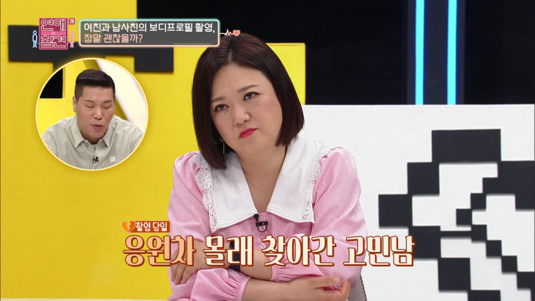 남사친이랑 같이 바디프로필 찍겠다는 여친 | 인스티즈