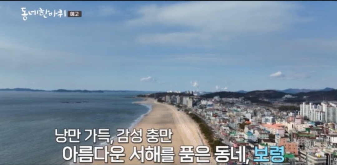 동네한바퀴 이미지