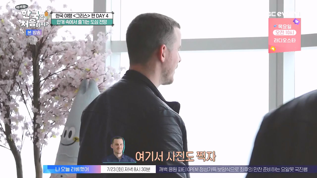 어서와 한국은 처음이지 시즌2.E323.240719p-NEXT.mp4_20240719_223940.573.jpg