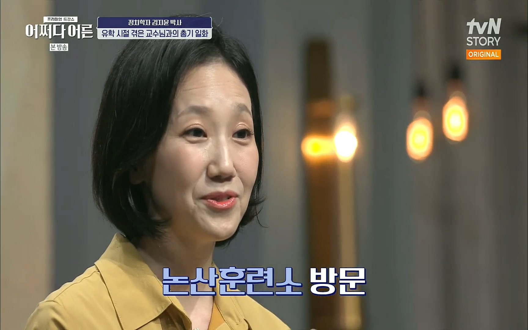 어쩌다 어른.E09.220804p.H264-F1RST.mp4_20220918_183815.779.jpg