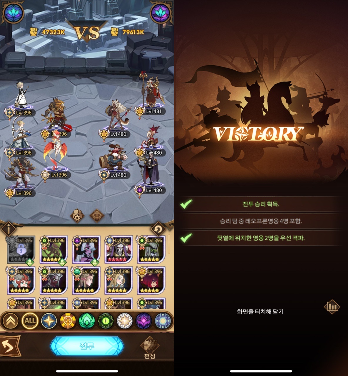  AFK 아레나 월드탐험 보물섬 공략 (8월5일 오픈) 2
