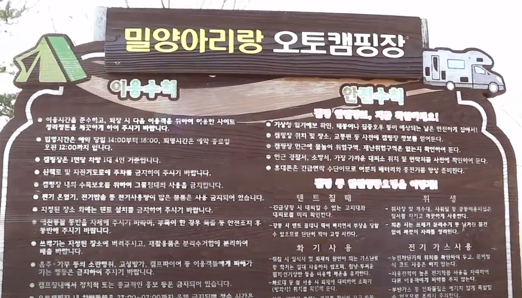  밀양 아리랑 오토캠핑장 이용후기 (feat. 낙동강.애견동반)