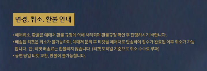 나훈아 콘서트 예매 일정 티켓팅 가격 좌석배치도