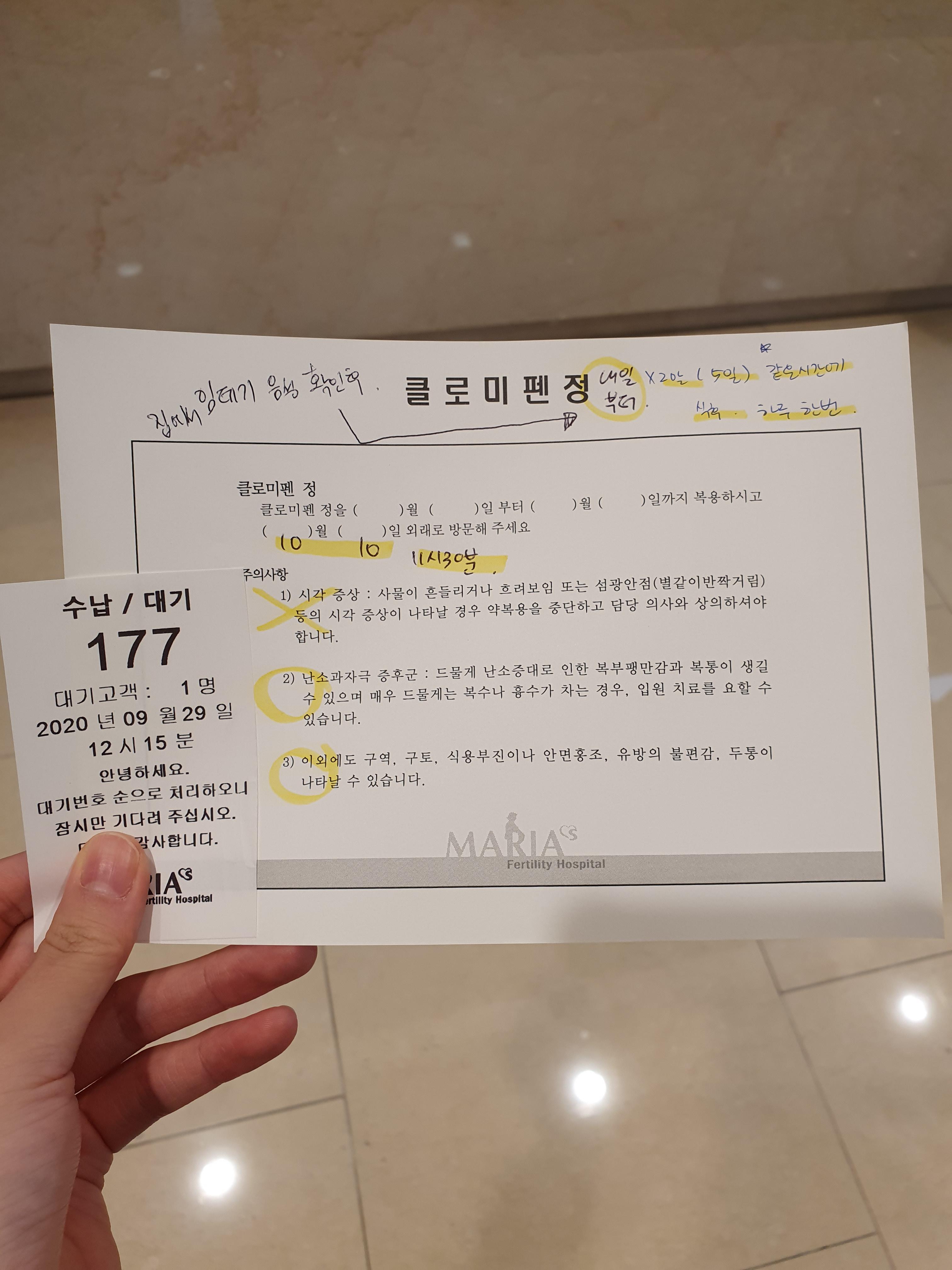  상봉마리아 자연임신 3번째시도