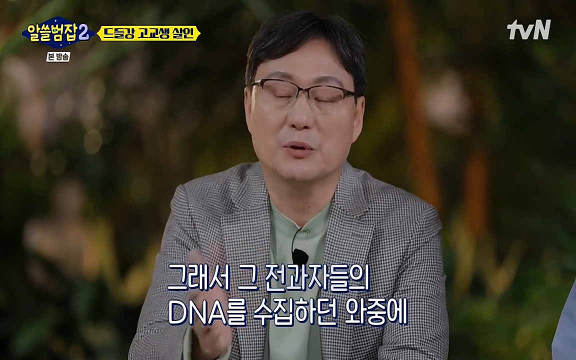 알쓸범잡 2.E15.220425p-NEXT.mp4_20220425_185701.099.jpg