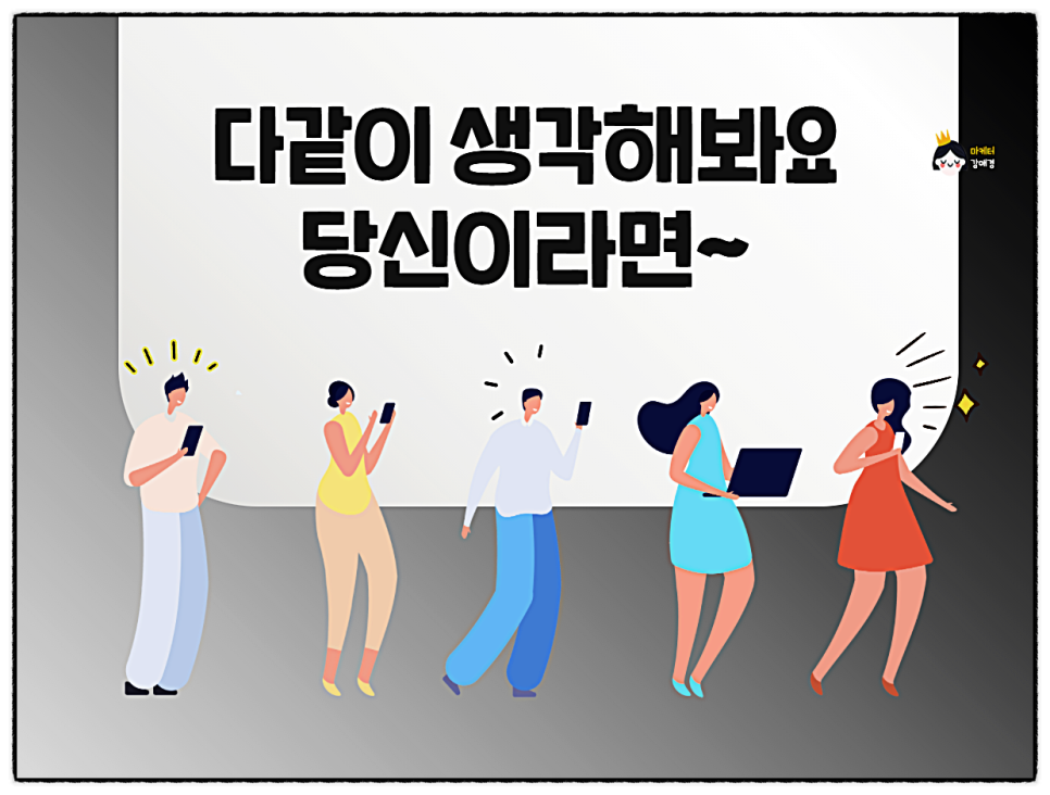 활용! 상위 노출을 잡아라~ ● 바뀐 네이버 관련 검색어 6