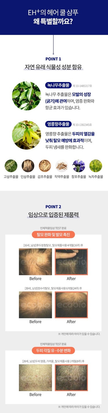COOL Hair 이미지