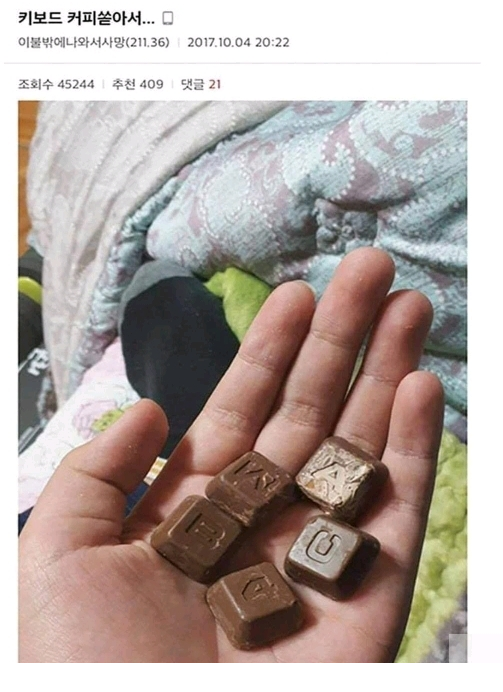  키보드에 커피 쏟음ㅜㅜ