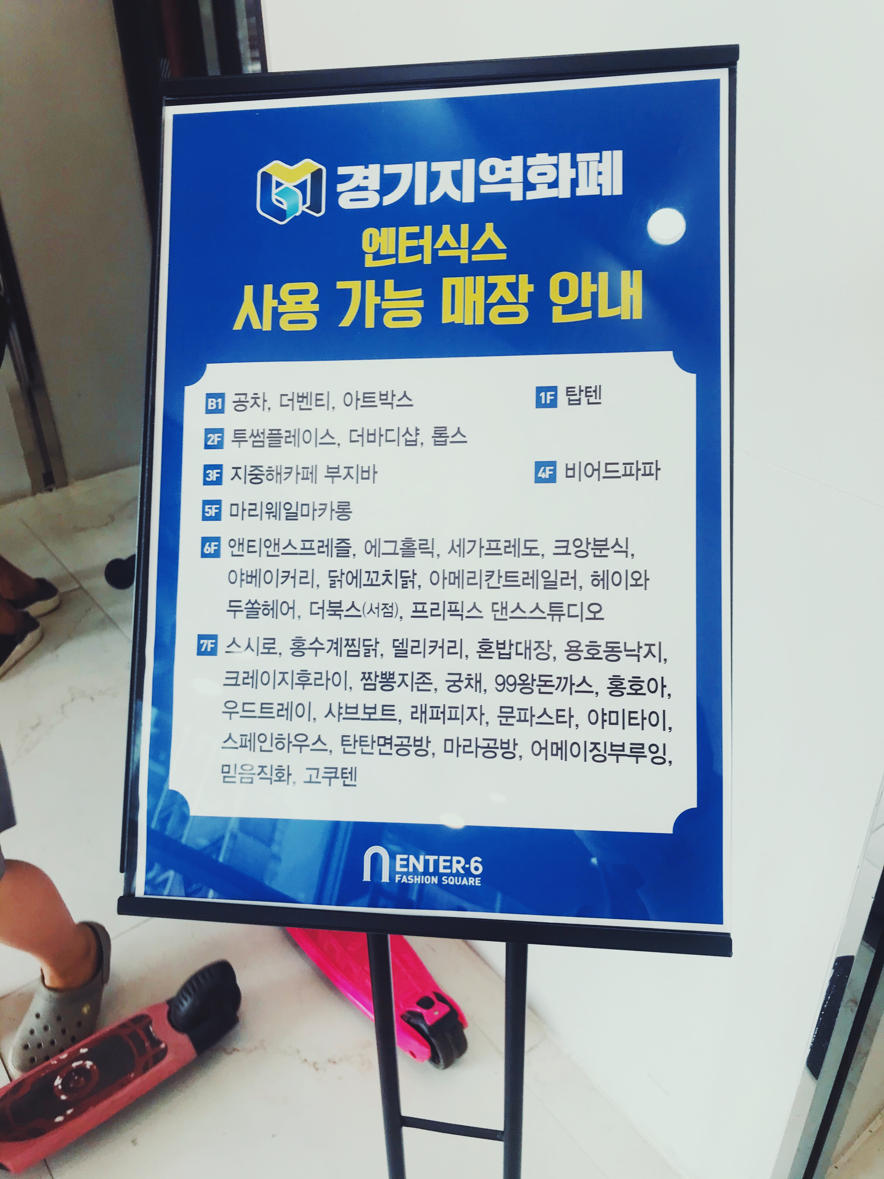 더바디샵엔터식스안양 이미지