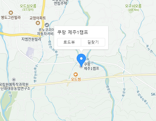 쿠팡 플렉스 제주1캠프 픽업위치 이미지