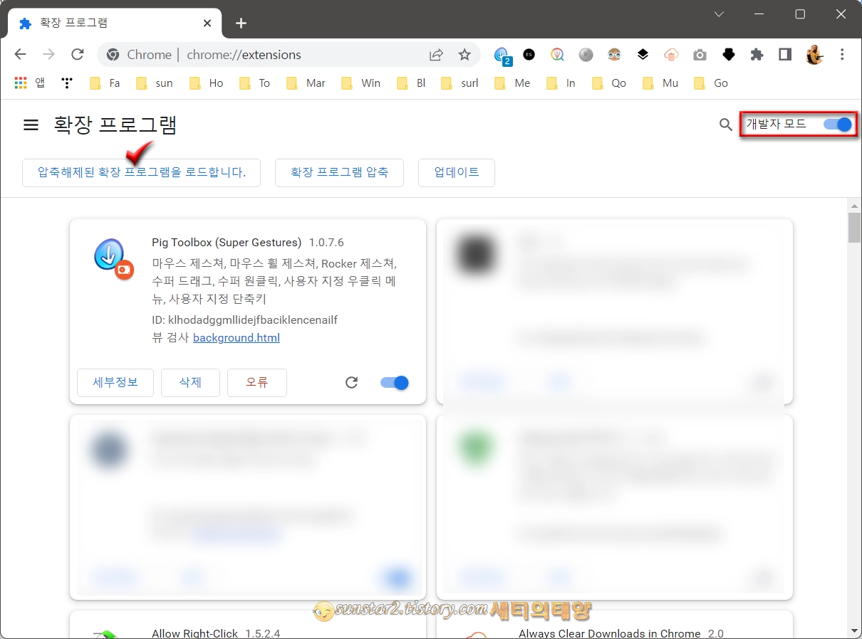 구글 크롬 나만의 테마 만들기_10