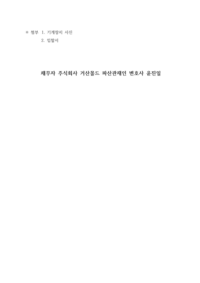 거산주식회사 이미지